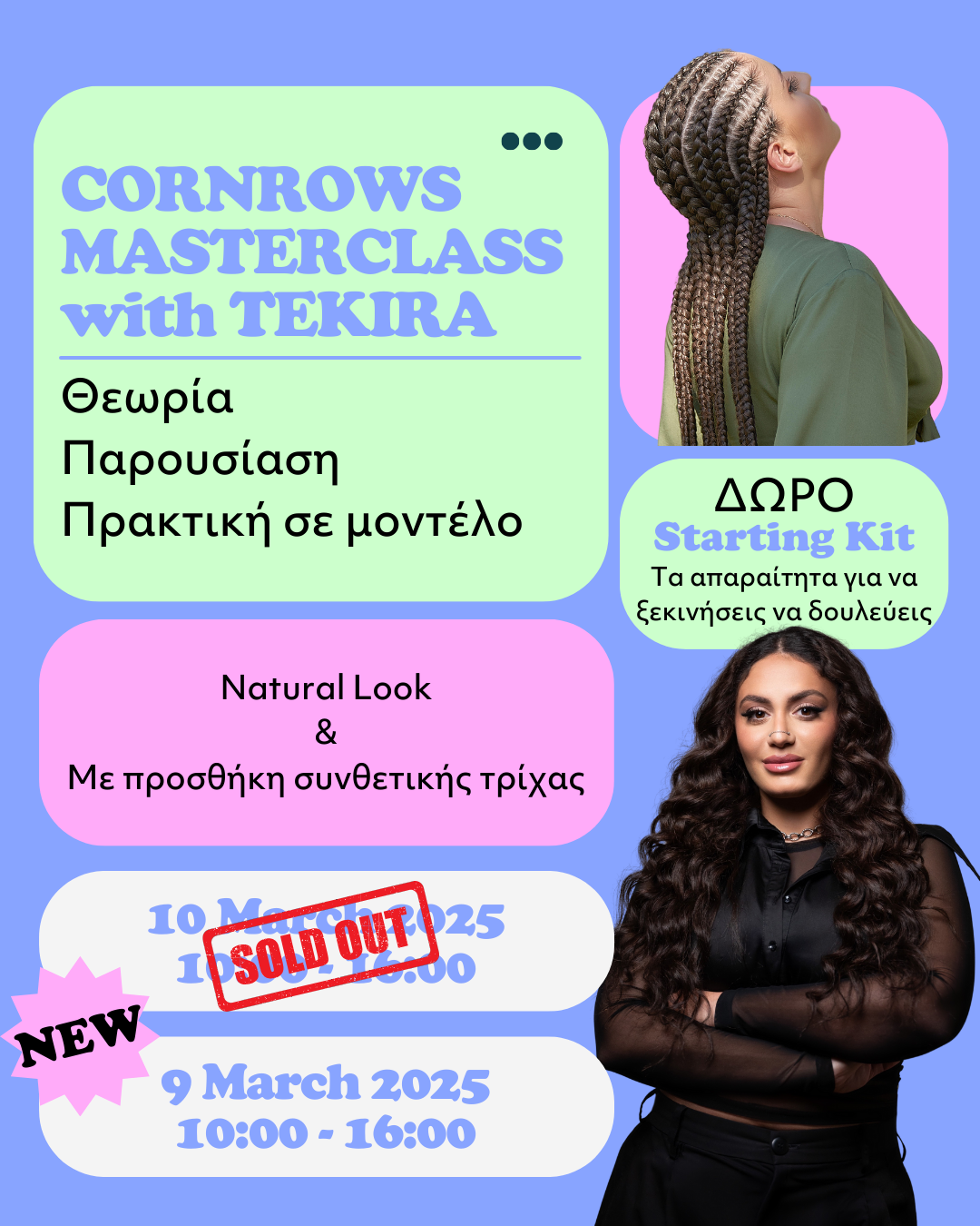 Read more about the article MASTERCLASS | CORNROWS WITH TEKIRA ✨ 💫 NEW DATE 💫 9 ΜΑΡΤΙΟΥ 💫 SOLD OUT